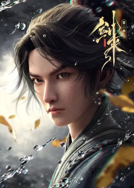 The Swords 2 (Jian Lai 2nd Season)